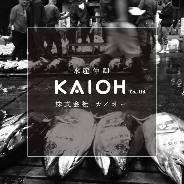 （株）KAIOH